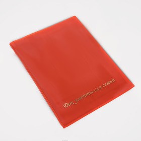 Папка для документов, 1 комплект, цвет красный