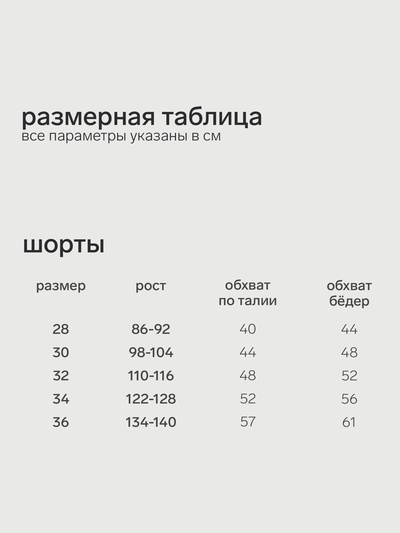 Шорты для девочки с рюшей KAFTAN «Trendy», размер 32 (110-116)
