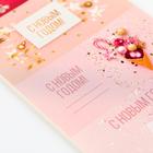 Наклейки бумажные «Сладкий праздник», на подарки, 17 × 7,5 см - Фото 2