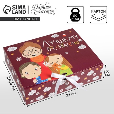Коробка подарочная складная, упаковка, «Воспитателю», 31×24.5×8 см