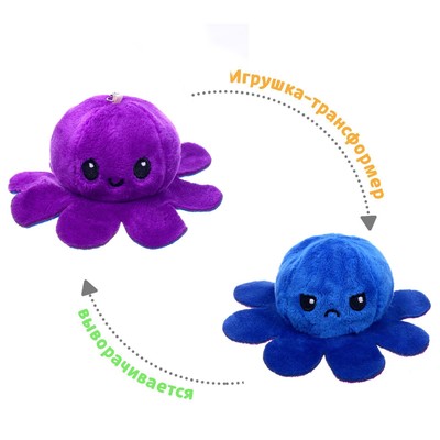 Мягкая игрушка-трансформер «Осьминог-перевёртыш», 12 см, на брелоке, МИКС