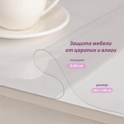 Термоскатерть без основы Доляна «Жидкое стекло», 100×140 см, толщина 0.4 мм