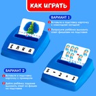 Развивающий набор IQ-ZABIAKA «Собери слово», 40 заданий, 3+ - Фото 3