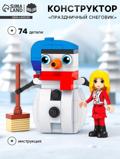 Конструктор UNICON «Праздничный снеговик», 74 детали