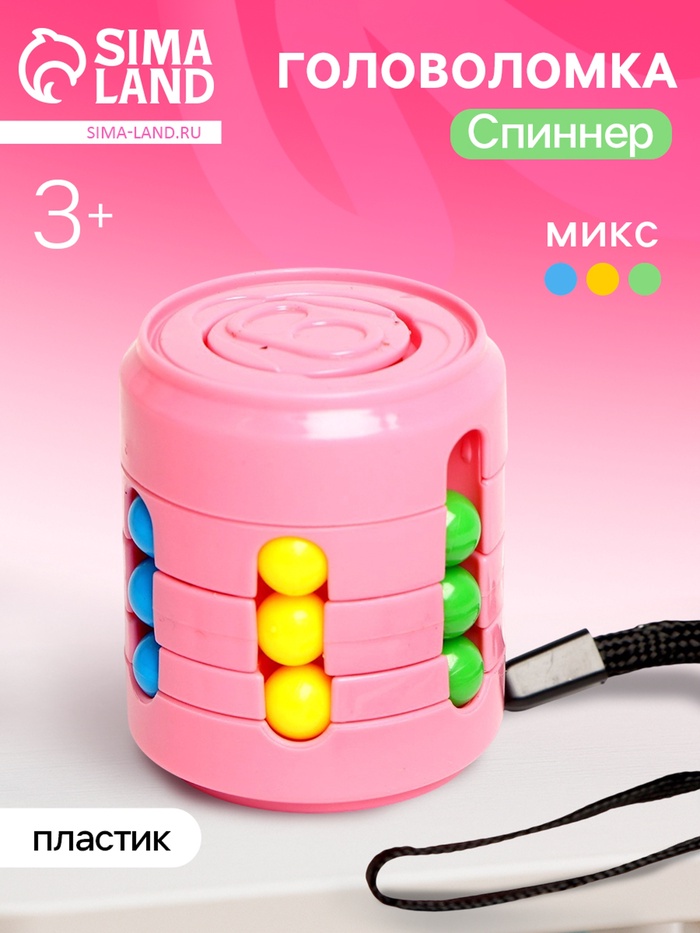 Головоломка «Спиннер», цвета МИКС - Фото 1