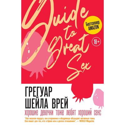 Возрастные нормы мужской сексуальности | Москва
