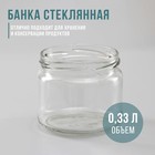 Банка стеклянная, 330 мл, ТО-82 мм - Фото 1