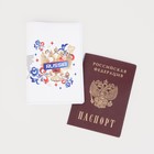 Обложка для паспорта, цвет белый - Фото 5