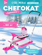 Снегокат Twiny 2+ с единорогом, со спинкой, с родительской ручкой, розовый, TW2-M/EP Nika Kids - Фото 1