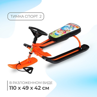 Снегокат «Тимка спорт 2» Фиксики, оранжевый, ТС2/Ф12 Nika Kids