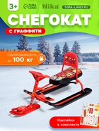 Снегокат «Тимка спорт 4-1 Граффити», ТС4-1/GR, со спинкой и ремнём безопасности - Фото 1