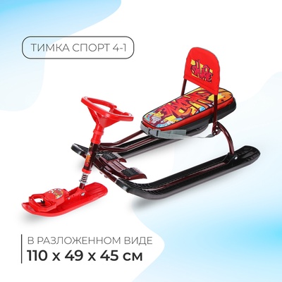 Снегокат «Тимка спорт 4-1 Граффити», ТС4-1/GR, со спинкой и ремнём безопасности
