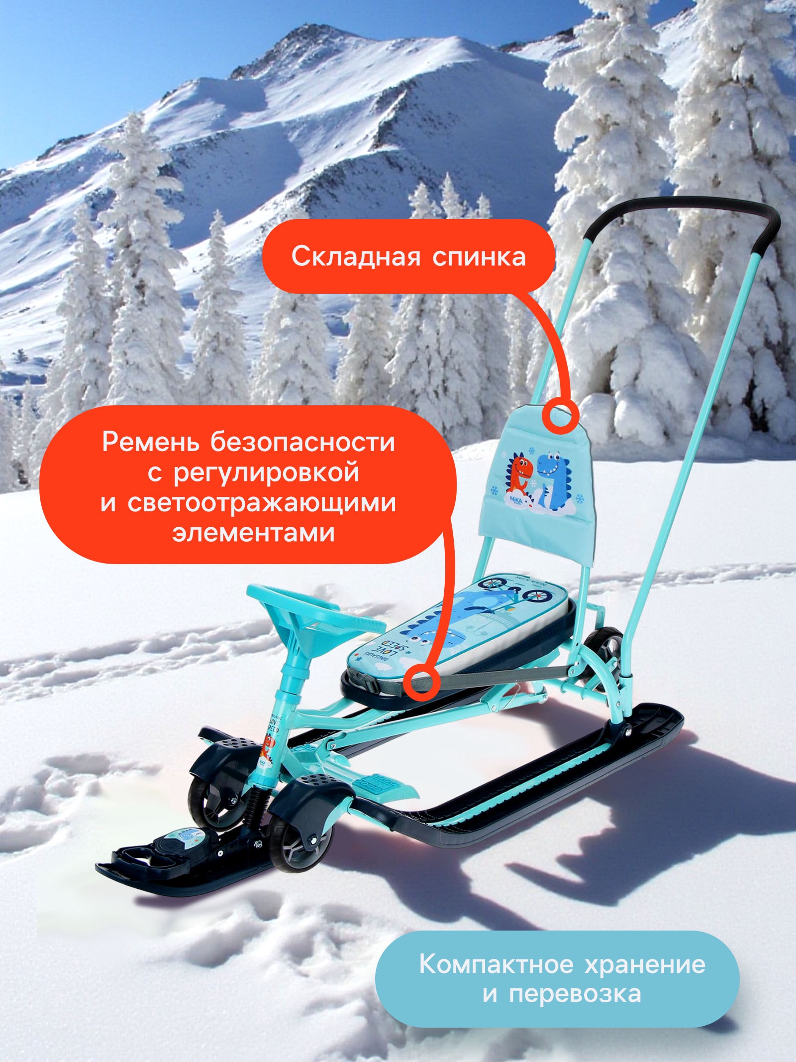 Снегокат с колесами и ручкой Ozon