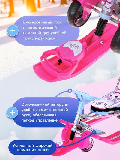 Снегокат с колёсами «Тимка спорт 6» Единорог, со спинкой, с родительской ручкой, голубой, розовый, ТС6-М/ЕР Nika Kids