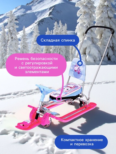 Снегокат с колёсами «Тимка спорт 6» Единорог, со спинкой, с родительской ручкой, голубой, розовый, ТС6-М/ЕР Nika Kids