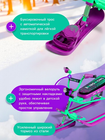 Снегокат Snowdrive, СНД3N/G
