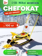 Снегокат «Тимка спорт 6» Ми-ми-мишки, с родительской ручкой, со спинкой, жёлтый, ТС6/ММ2 Nika Kids - Фото 1