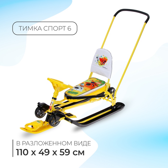 Снегокат «Тимка спорт 6» Ми-ми-мишки, с родительской ручкой, со спинкой, жёлтый, ТС6/ММ2 Nika Kids - Фото 1