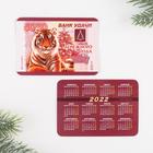 Календарь карманный «Банк удачи», 7 х 10 см - Фото 3