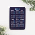 Календарь карманный «Сияние», 7 х 10 см - Фото 2