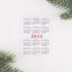 Календарь карманный «Новогодних чудес», 7 х 10 см - Фото 2
