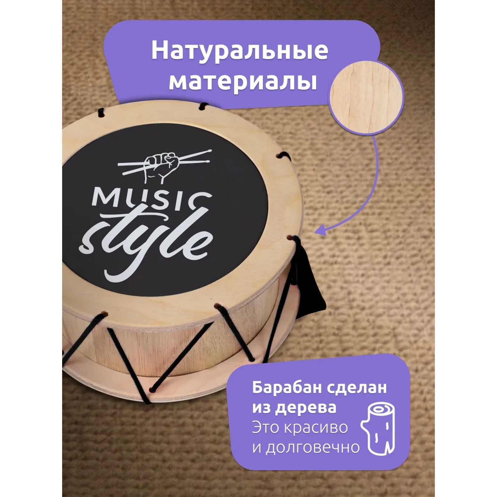 Игрушечный барабан Music Style (7293270) - Купить по цене от 1 278.00 руб.  | Интернет магазин SIMA-LAND.RU