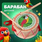 Игрушка детская барабан «Попугай» - фото 300175212