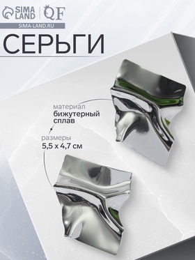 Серьги металл «Атмосфера» ромб, цвет серебро 6936164