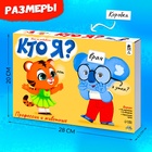 Игра на угадывание «Кто я? Профессии и животные» 2-х сторонние карточки - фото 24996298