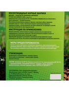 Борные шарики от тараканов "SAFEX",  8 шт 6851926 - фото 14393990