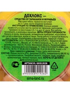 Средство от тараканов SAFEX Борные шарики, усиленные, банка, 20 шт. - Фото 7