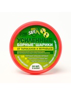 Средство от тараканов SAFEX Борные шарики, усиленные, банка, 20 шт. - Фото 8