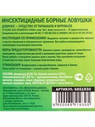 Средство от тараканов SAFEX Борная ловушка, 1 шт. - Фото 6