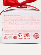 Шоколадная бомбочка с маршмеллоу «Счастливого нового года», 38 г - Фото 7