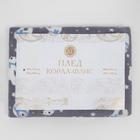 Плед новогодний, 150×200 см, корал-флис, пл. 165 г/м², серый - Фото 4