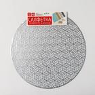 Набор салфеток сервировочных на стол Доляна «Соты», 4 шт, d=38 см, цвет серебряный - фото 24658240