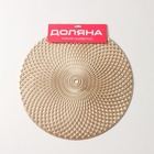 Салфетки сервировочные на стол Доляна «Вира», 4 шт., d=38 см, золотые - Фото 6