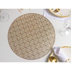 Набор салфеток сервировочных на стол Доляна «Волшебство», 4 шт., d=38 см, золотой 6846317