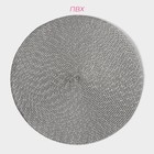 Набор салфеток сервировочных на стол Доляна «Рэй», 4 шт., d=38 см, тёмно-серый - Фото 4