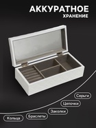 Шкатулка для украшений «Белое плетение», дерево, 8×27×12.2 см 5240641