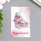 Бирка декоративная "Поздравляем (книги и цветы)" набор 4 шт - Фото 1