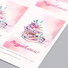 Бирка декоративная "Поздравляем (книги и цветы)" набор 4 шт - Фото 4