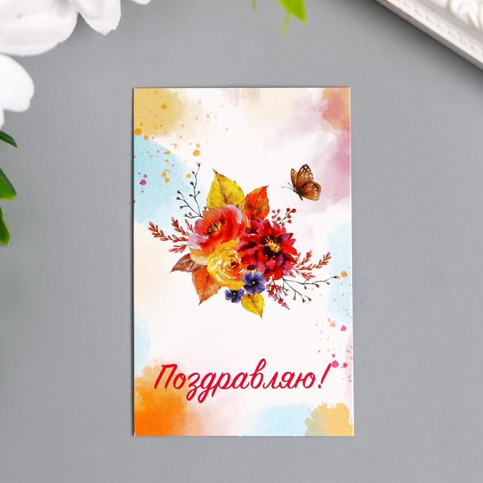 Бирка декоративная "Поздравляю (осенние цветы и бабочки)" набор 4 шт - Фото 1