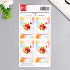 Бирка декоративная "Поздравляю (осенние цветы и бабочки)" набор 4 шт - Фото 2