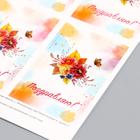 Бирка декоративная "Поздравляю (осенние цветы и бабочки)" набор 4 шт - Фото 4