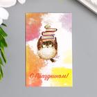 Бирка декоративная "С праздником (сова с книгами)" набор 4 шт - Фото 1