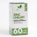 Zinc Chelate Цинк хелат 60 капсул по 500мг (25мг цинка) - Фото 1