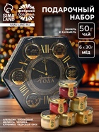 Подарочный набор новогодний «Золотого года»: чай чёрный, крем-мёд (6 шт.x30 г) - Фото 1