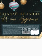 Подарочный набор новогодний «Счастливого Нового года»: чай чёрный, крем-мёд (6 шт.x30 г) - Фото 12
