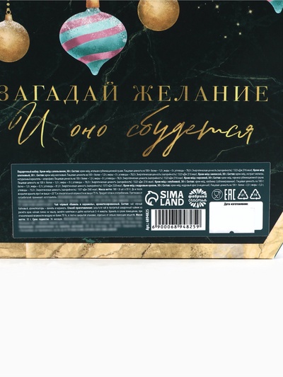 Подарочный набор новогодний «Счастливого Нового года»: чай чёрный, крем-мёд (6 шт.x30 г)